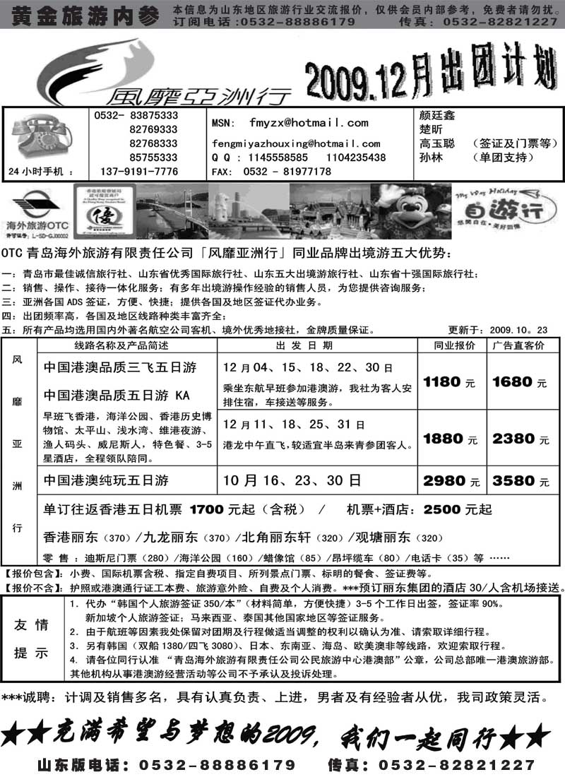 BP22青岛海外风靡亚洲行
