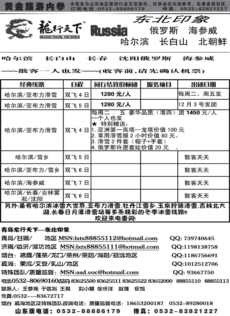 AP2龙行天下