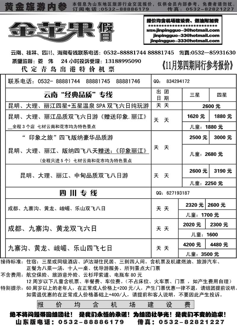 AP34金苹果假日