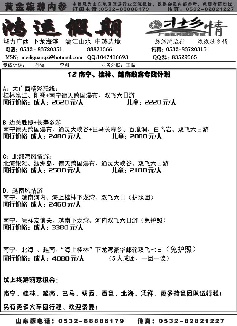 AP1鸿运假期