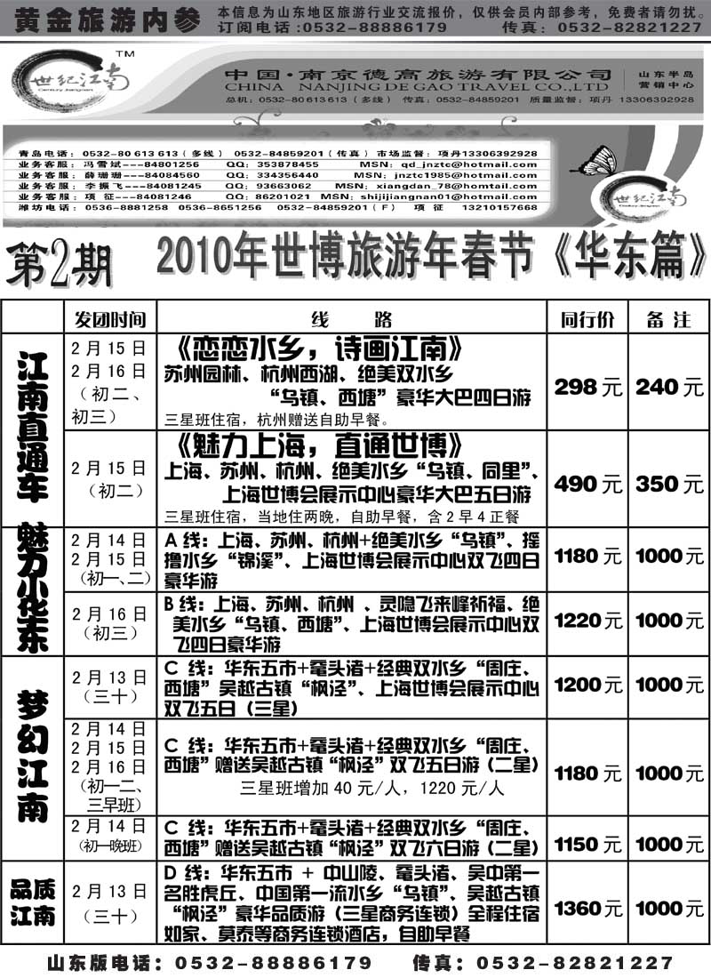 AP30世纪江南