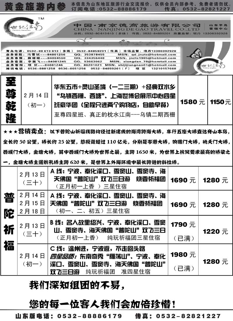 AP31世纪江南