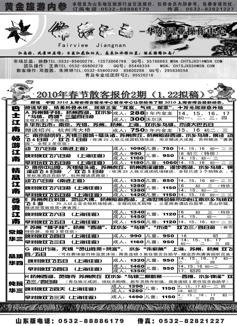 AP38锦绣江南
