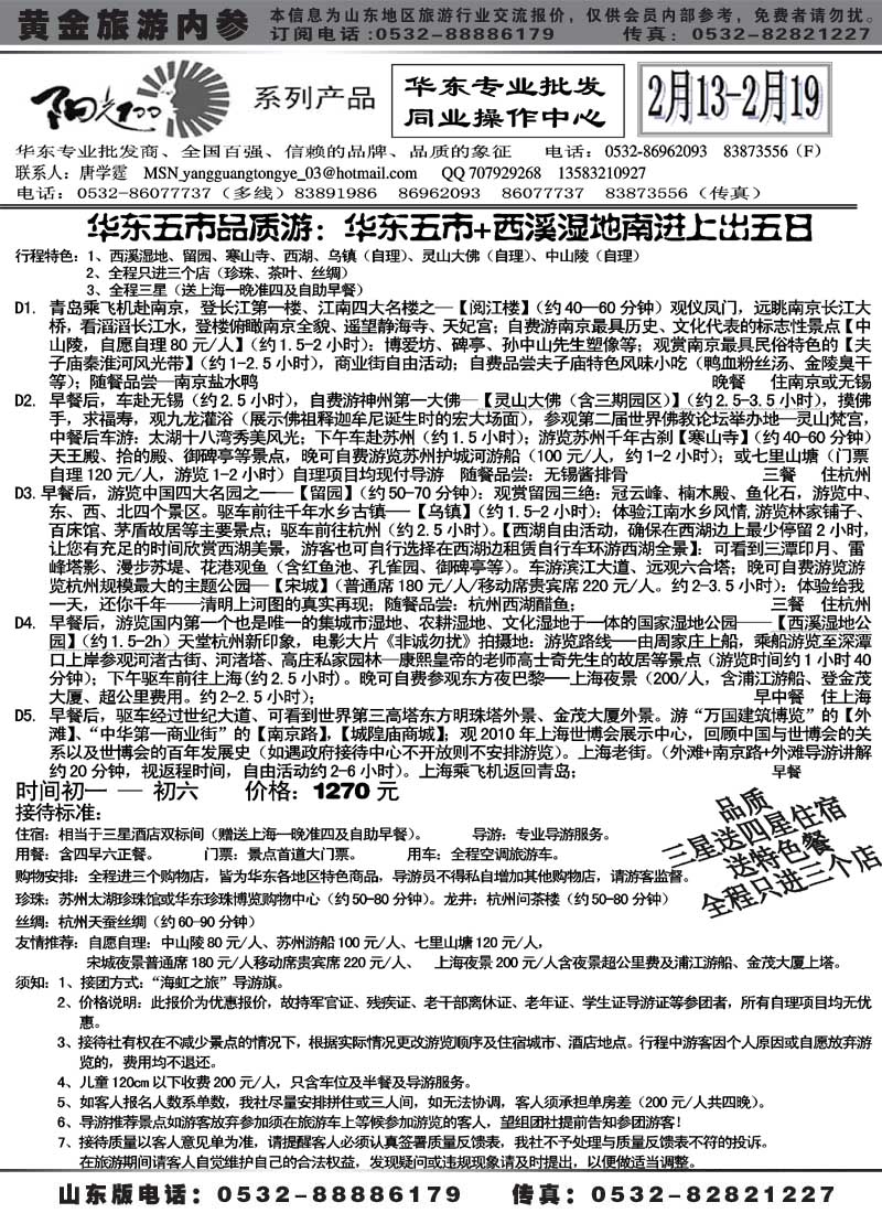 AP47阳光100同业操作中心