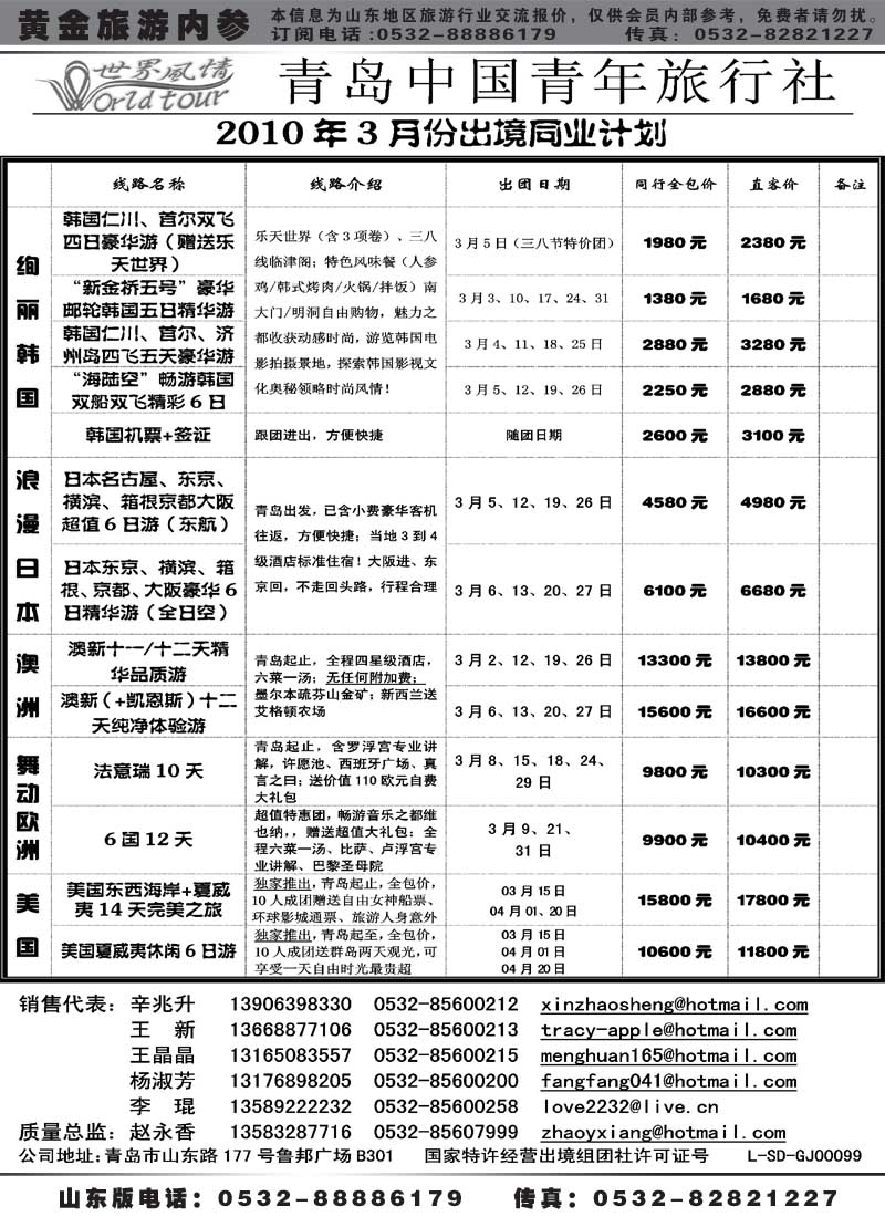 BP23世界风情