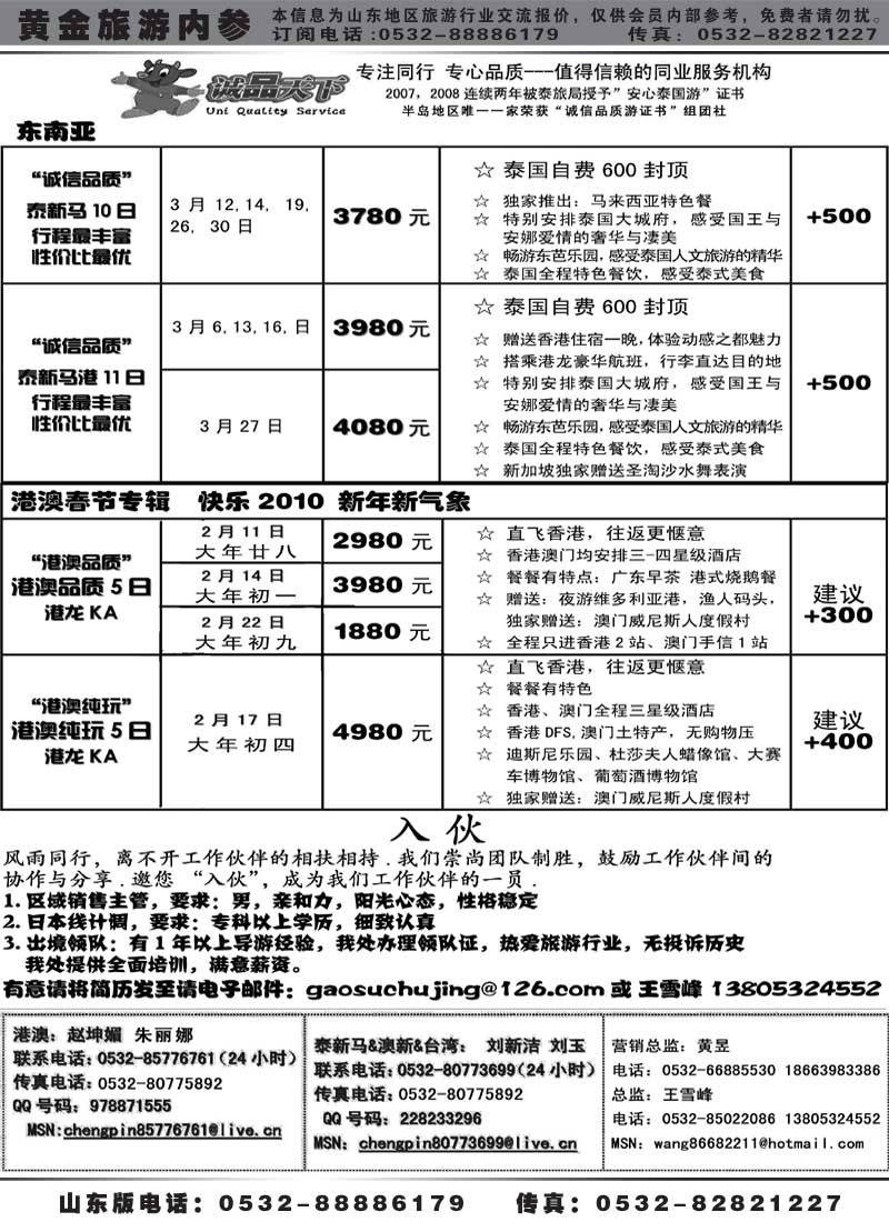 BP37诚品天下
