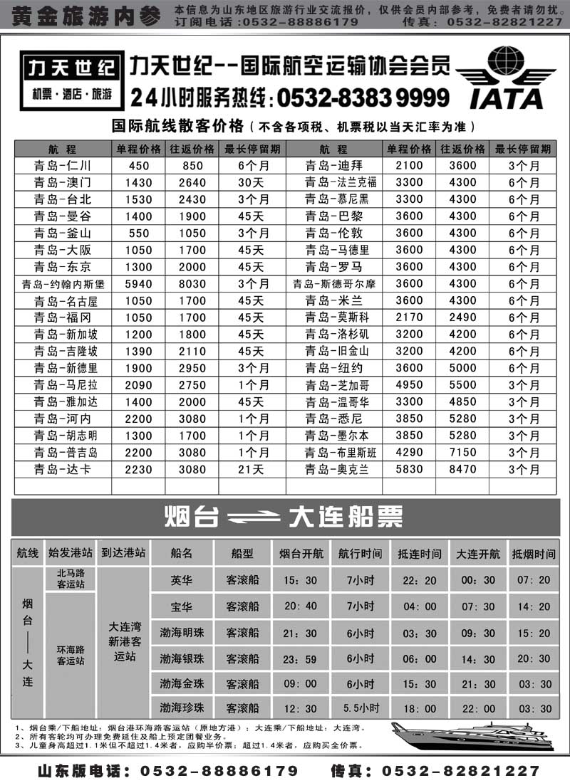 BP5力天世纪
