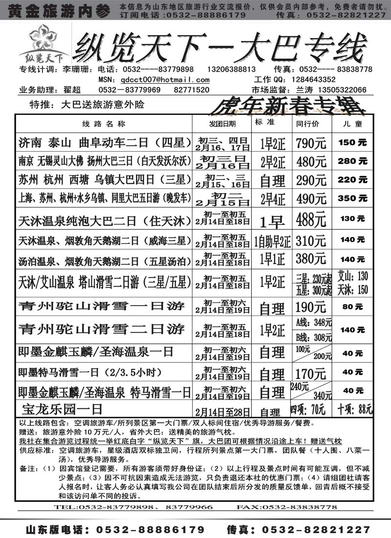 AP15纵览天下