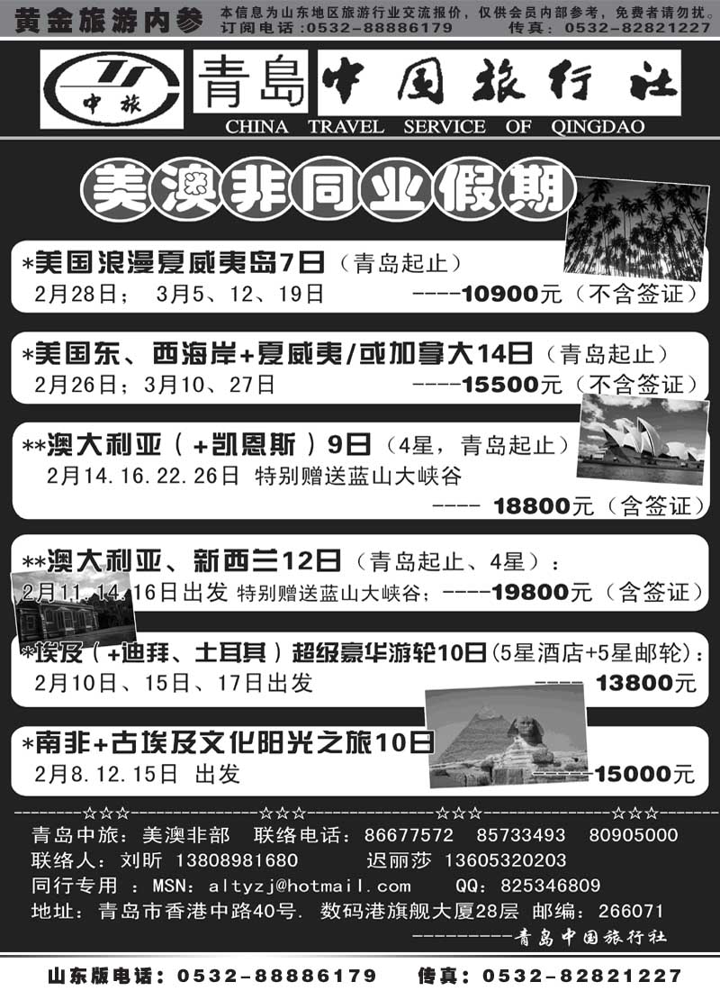 BP13美澳非同业假期