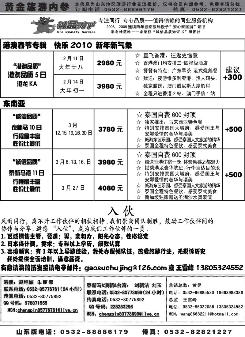 BP15诚品天下