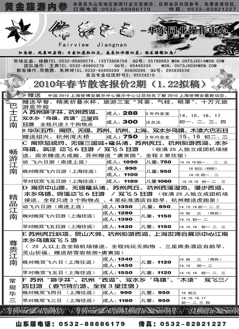 AP22锦绣江南