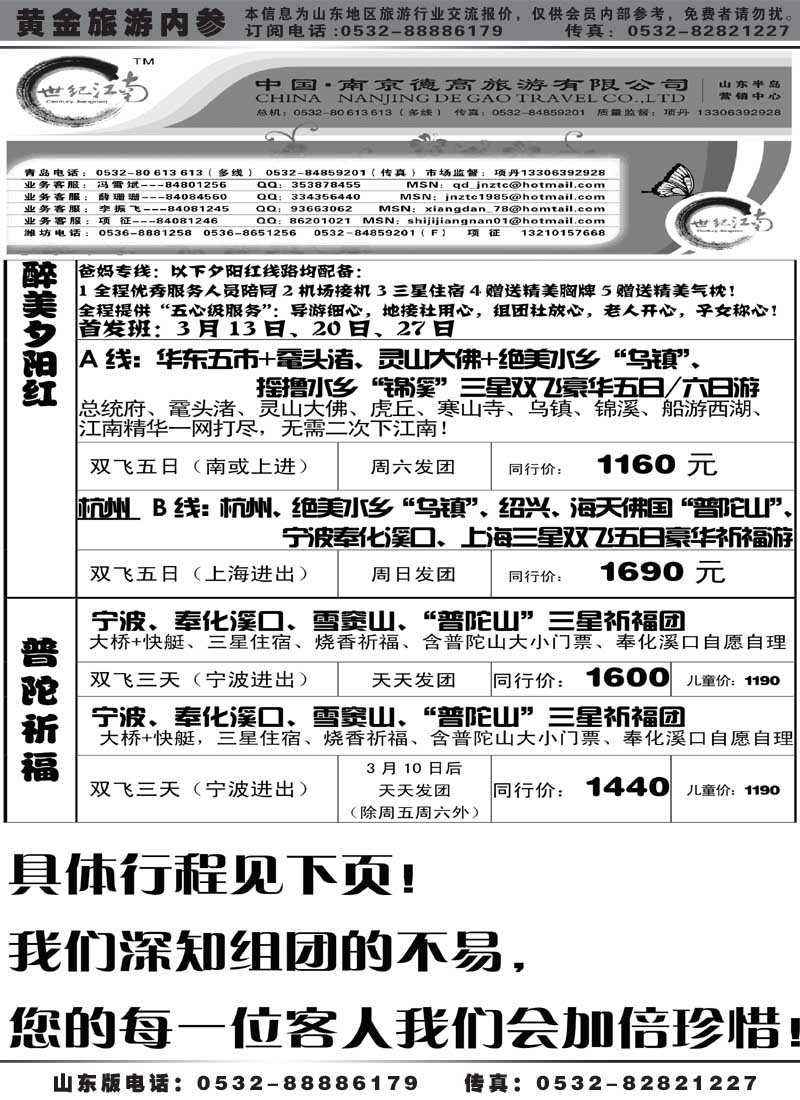 AP5世纪江南