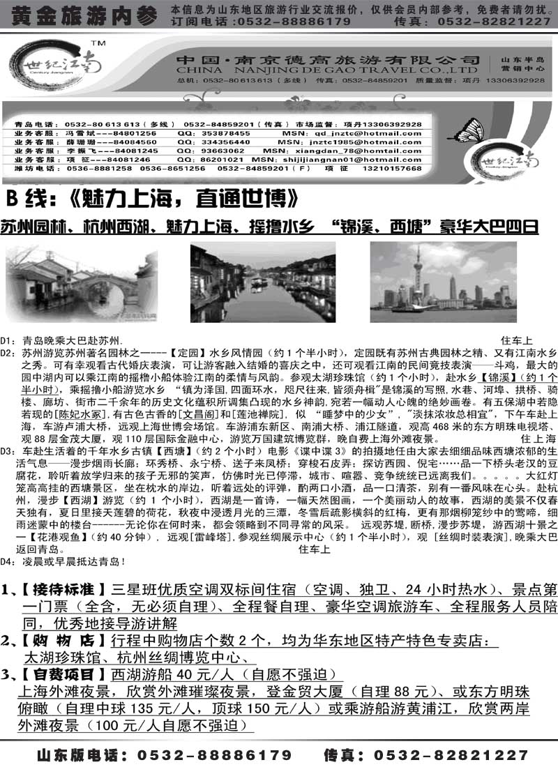 AP7世纪江南