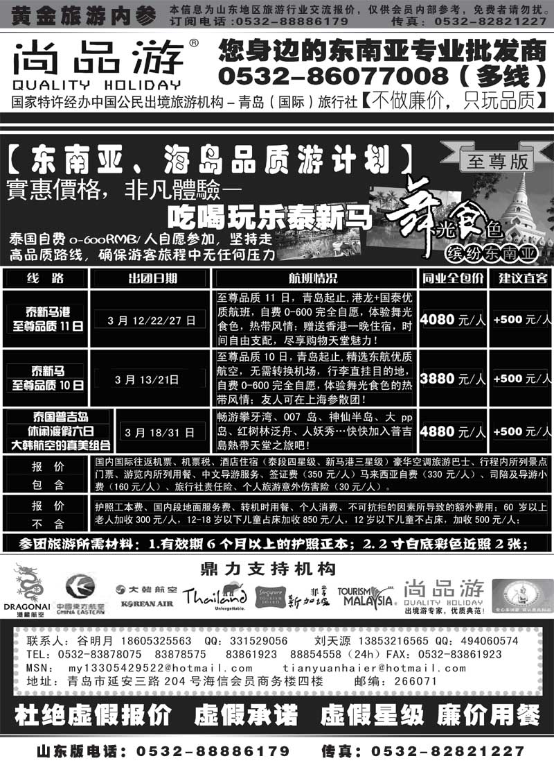 BP11尚品游