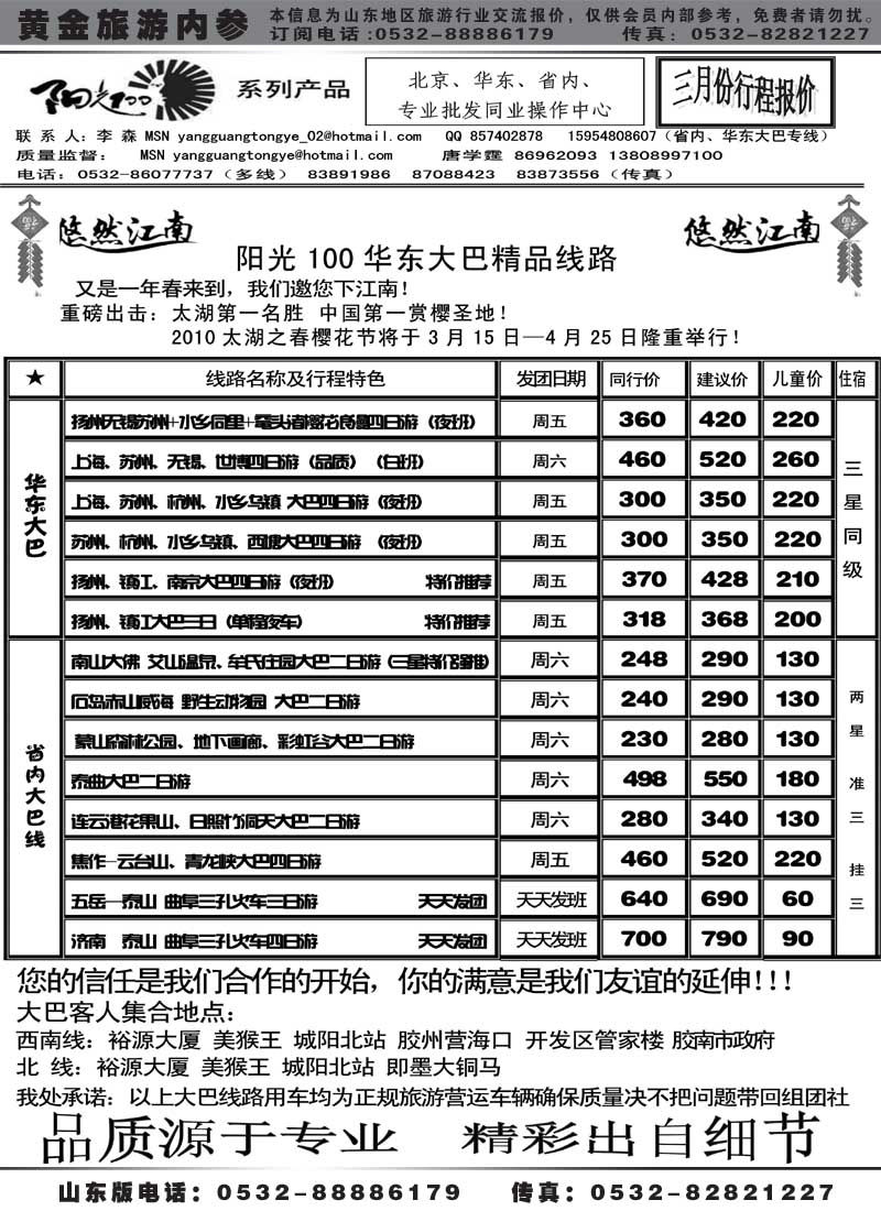 AP25阳光100同业操作中心