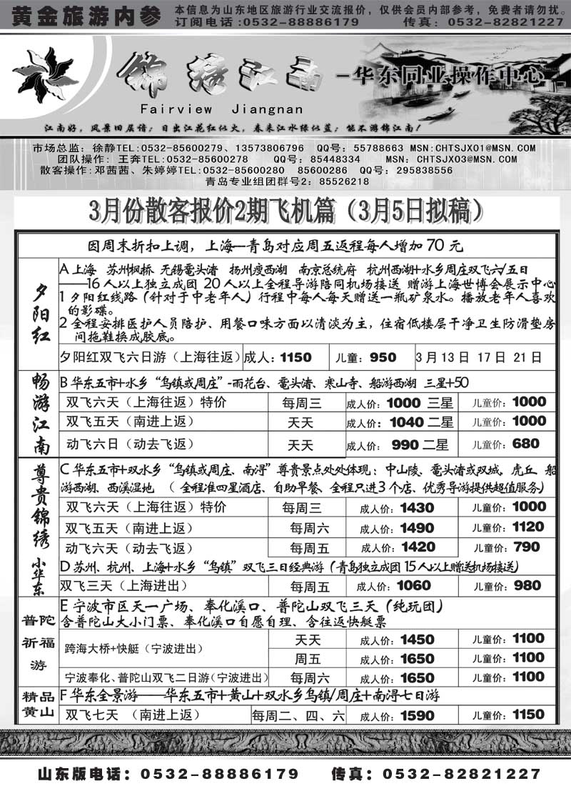 AP26锦绣江南