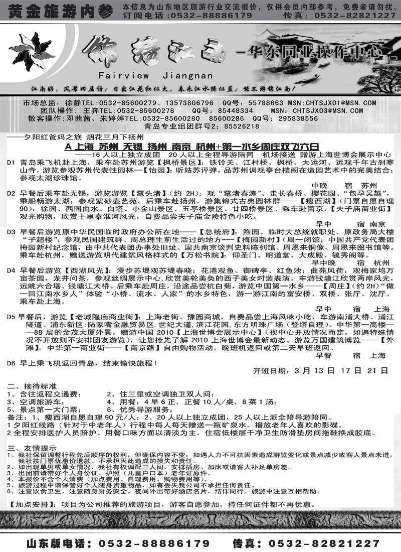 AP27锦绣江南