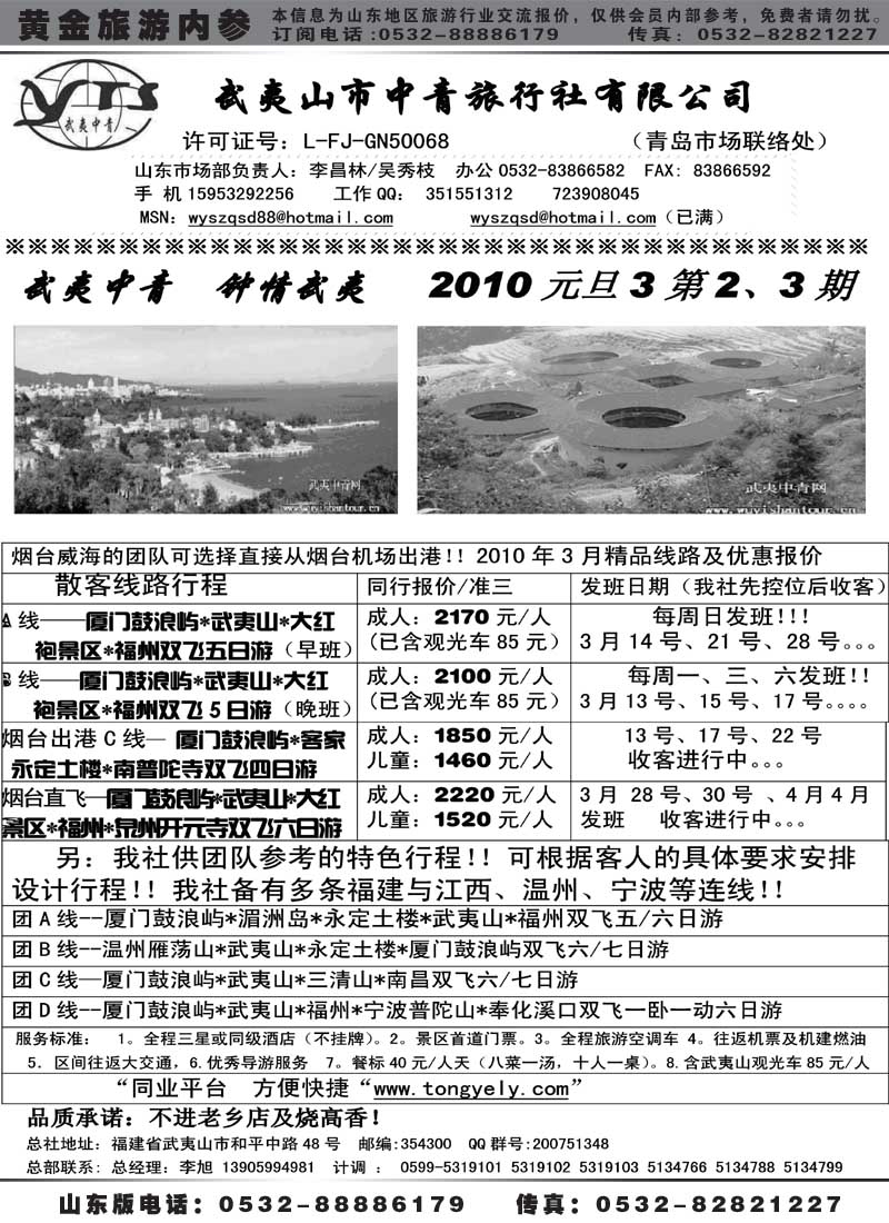 AP7武夷山中青