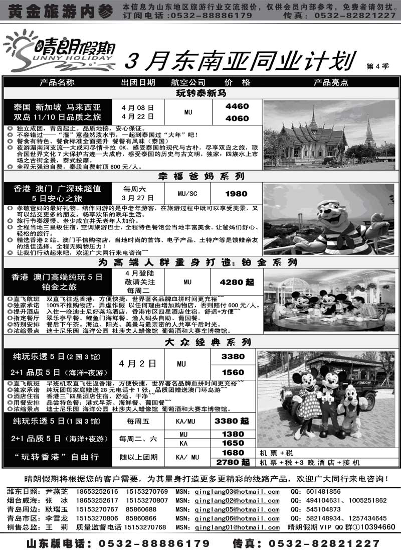 BP19晴朗假期