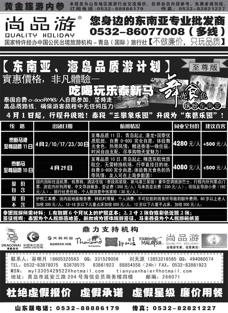 BP7尚品游