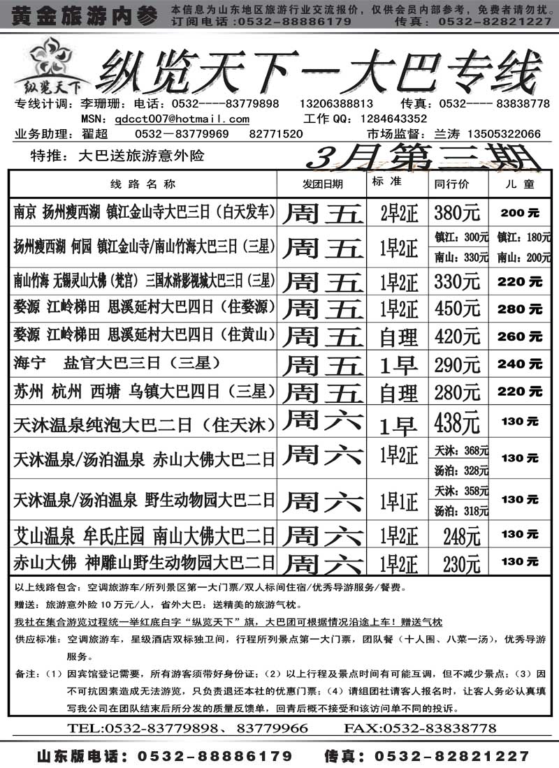 AP65纵览天下