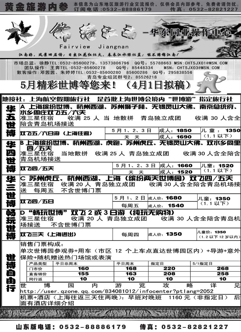 AP33锦绣江南