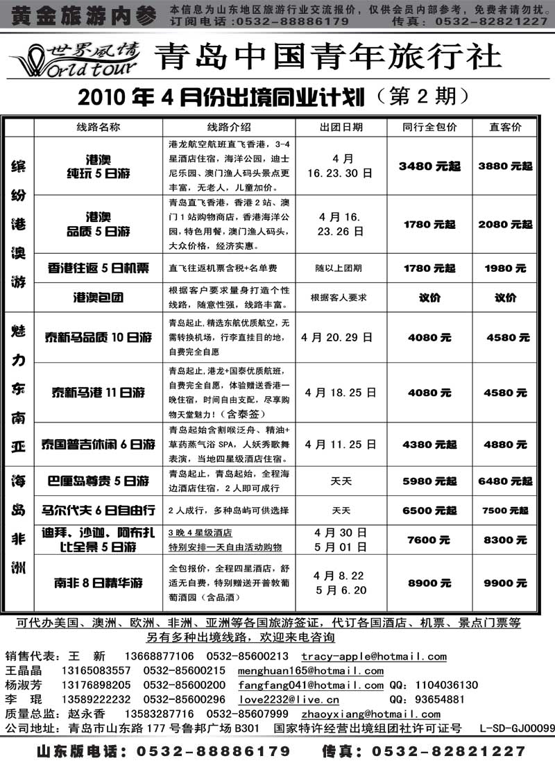 BP34世界风情
