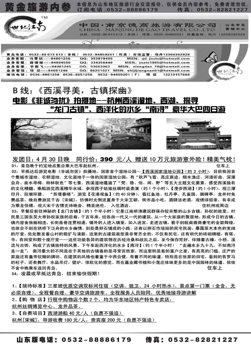 AP20世纪江南
