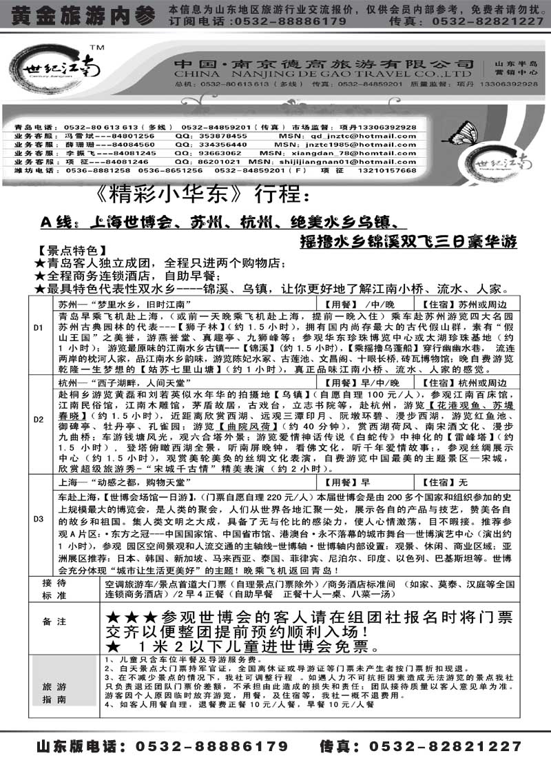 AP22世纪江南
