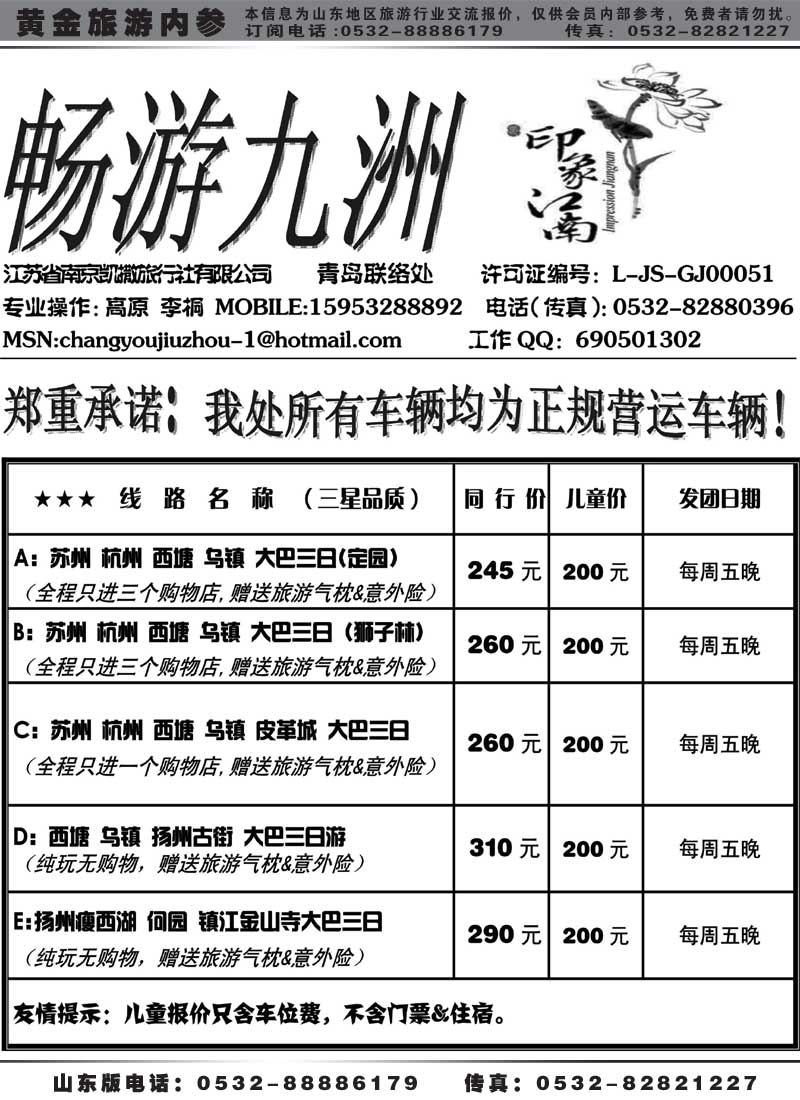 AP44畅游九洲