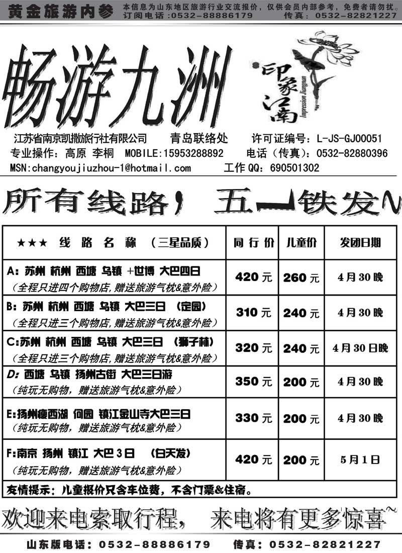 AP67畅游九洲