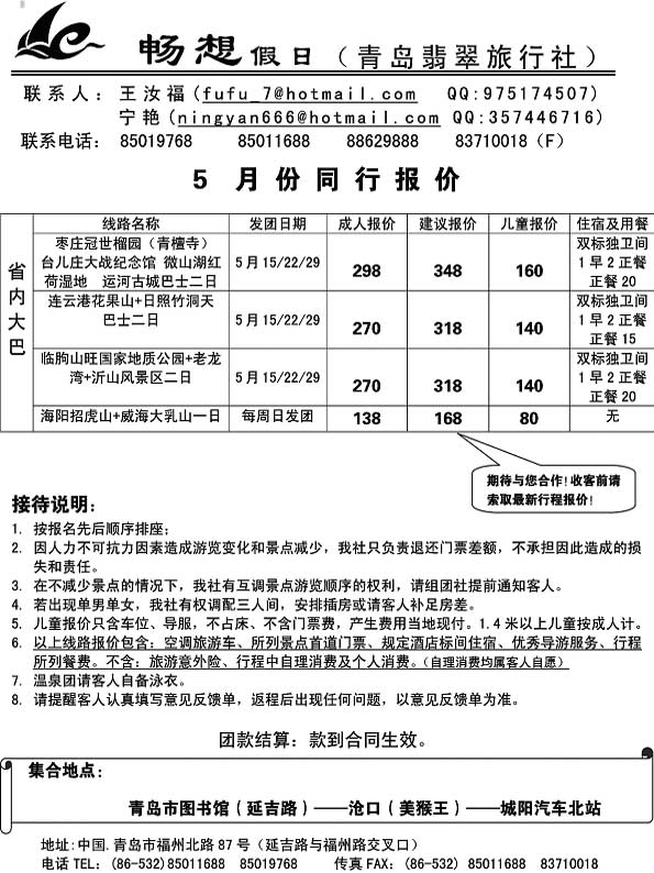 AP66畅想假日