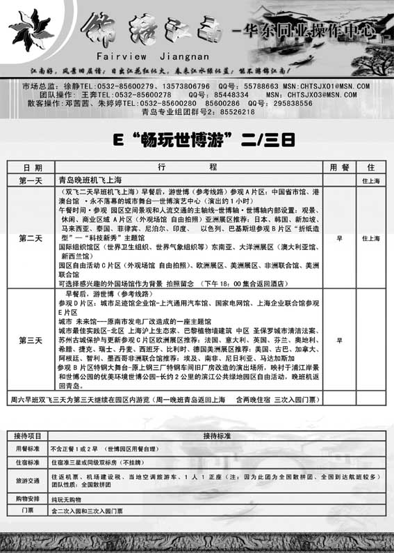 AP22锦绣江南