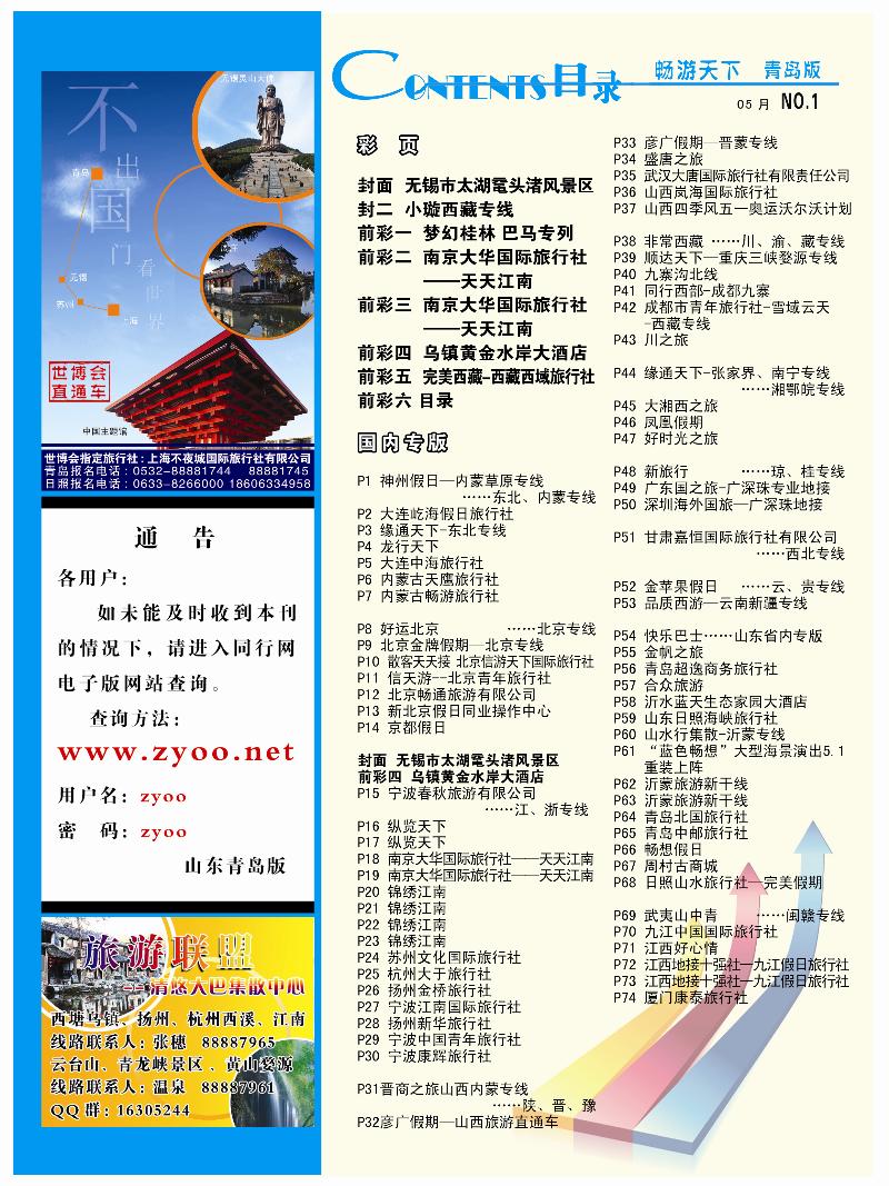A前彩六 目录