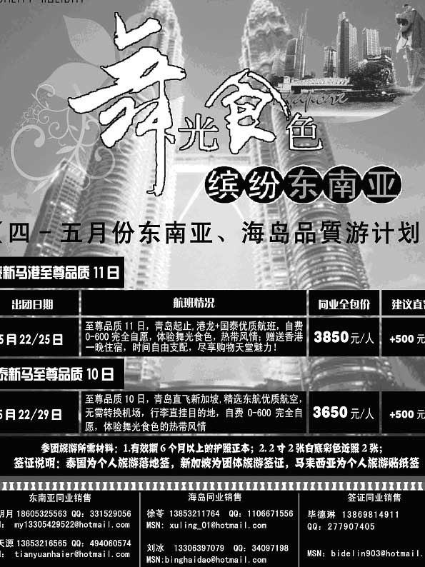 BP16尚品游