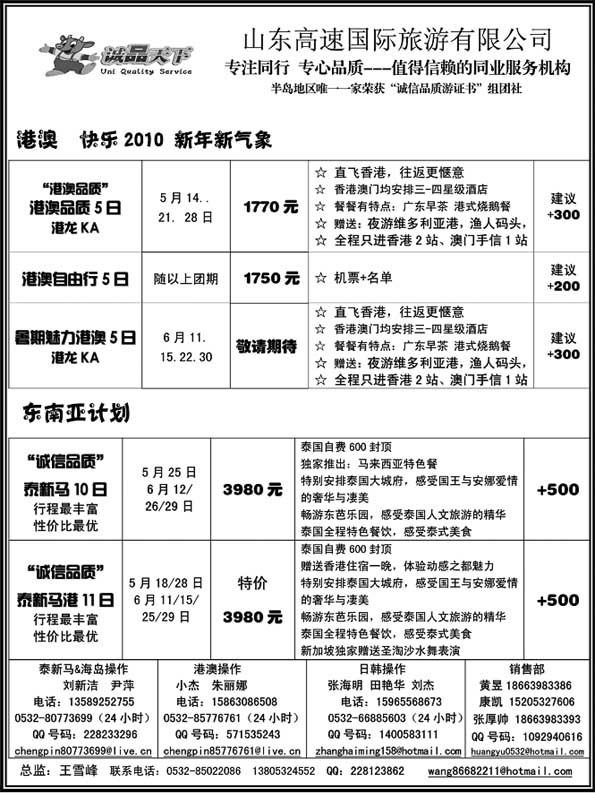 BP30诚品天下