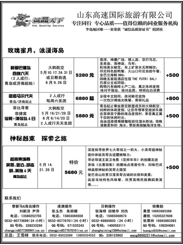 BP31诚品天下