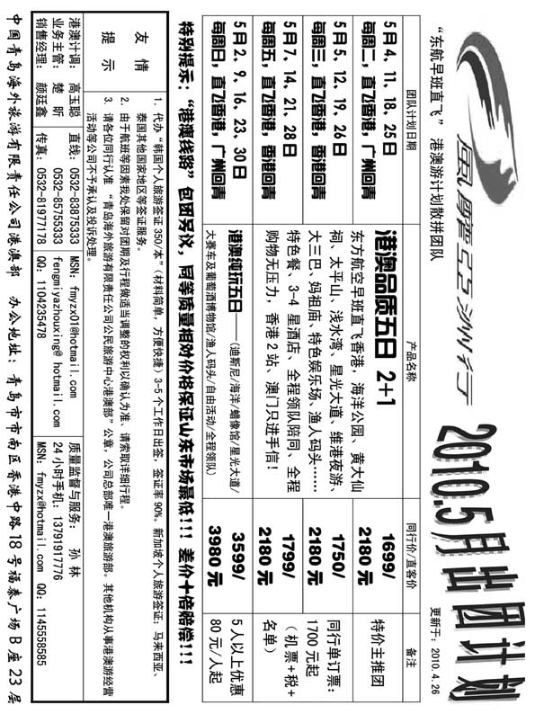 BP32风靡亚洲行