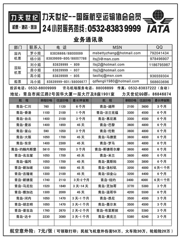 BP4力天世纪