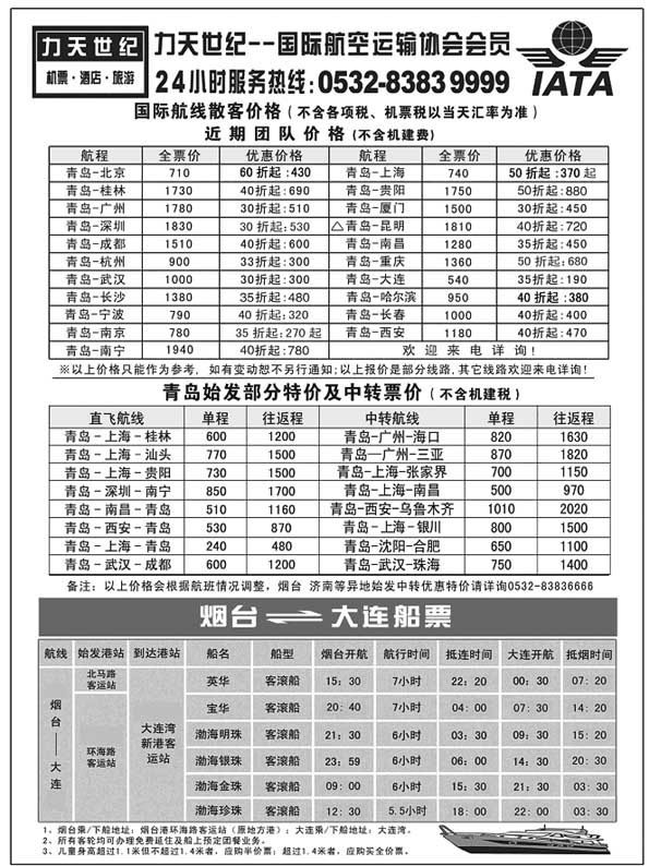 BP5力天世纪