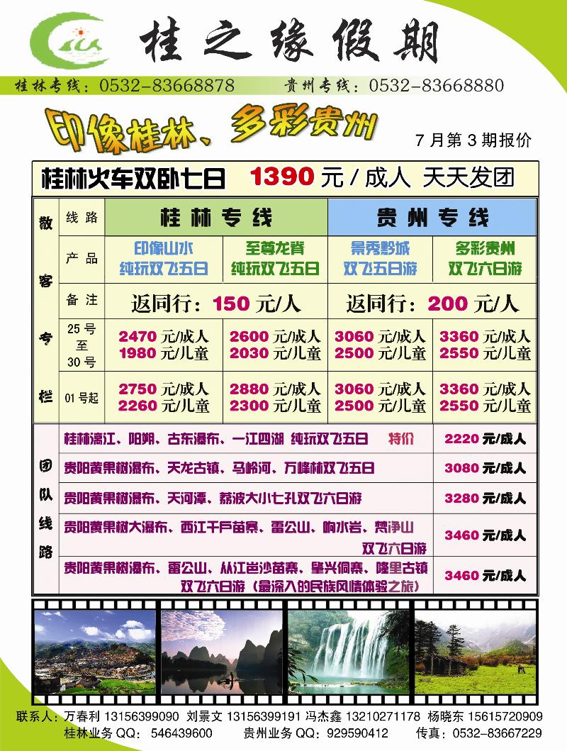 A前彩一 桂之缘