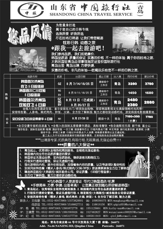 BP41悠品风情-日韩专线