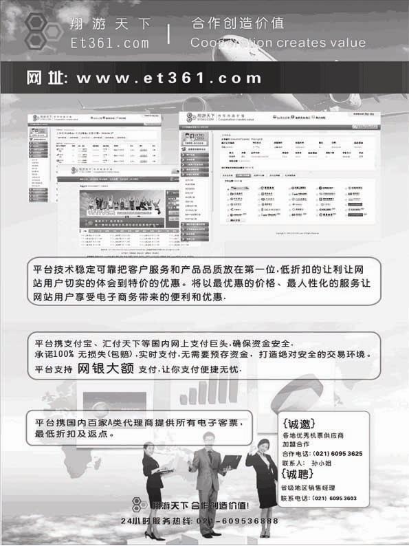 BP7山东省国旅青岛分社—活力全球