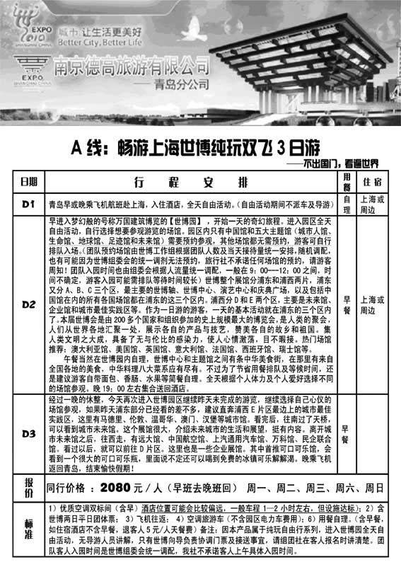 AP55世纪江南
