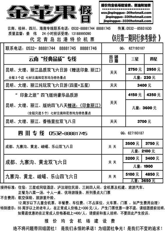 AP78金苹果假日
