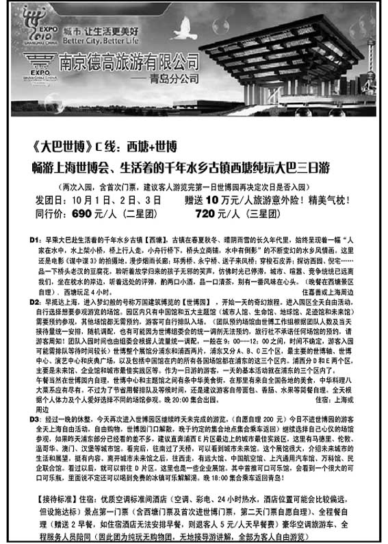 P14世纪江南