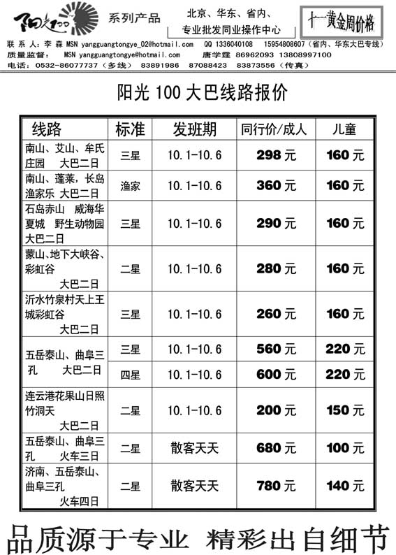 AP117阳光100同业操作中心
