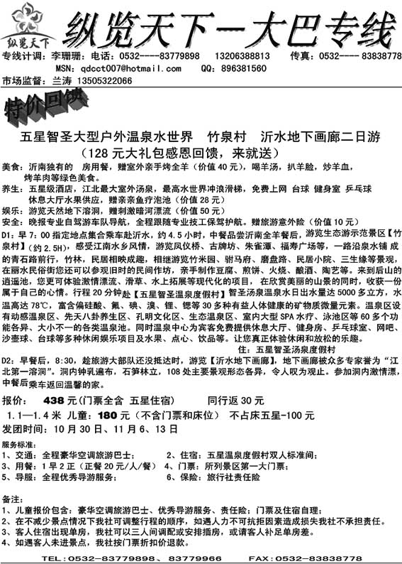 A25纵览天下—大巴专线