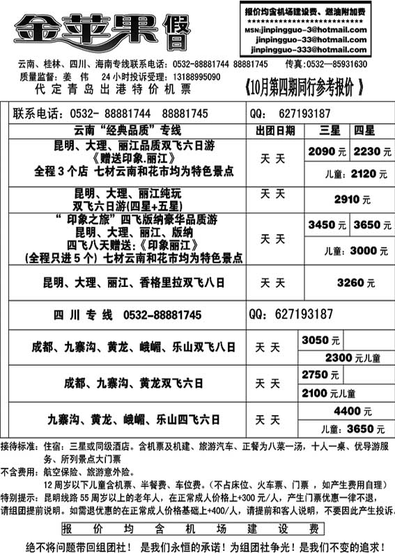 A37金苹果假日