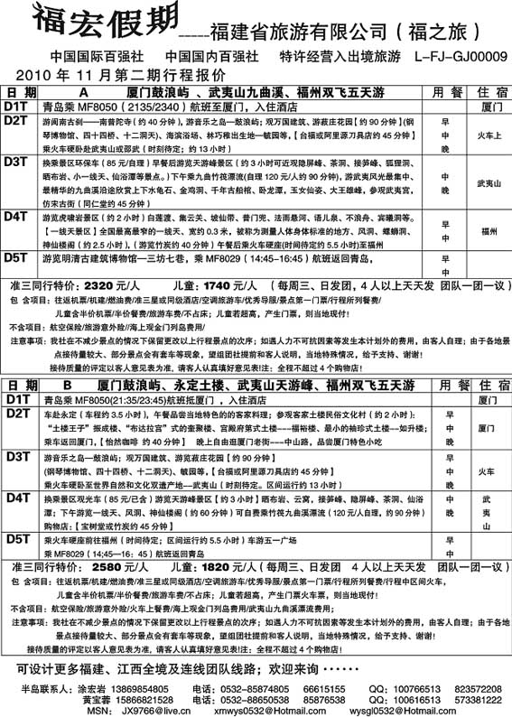 A42福宏假期